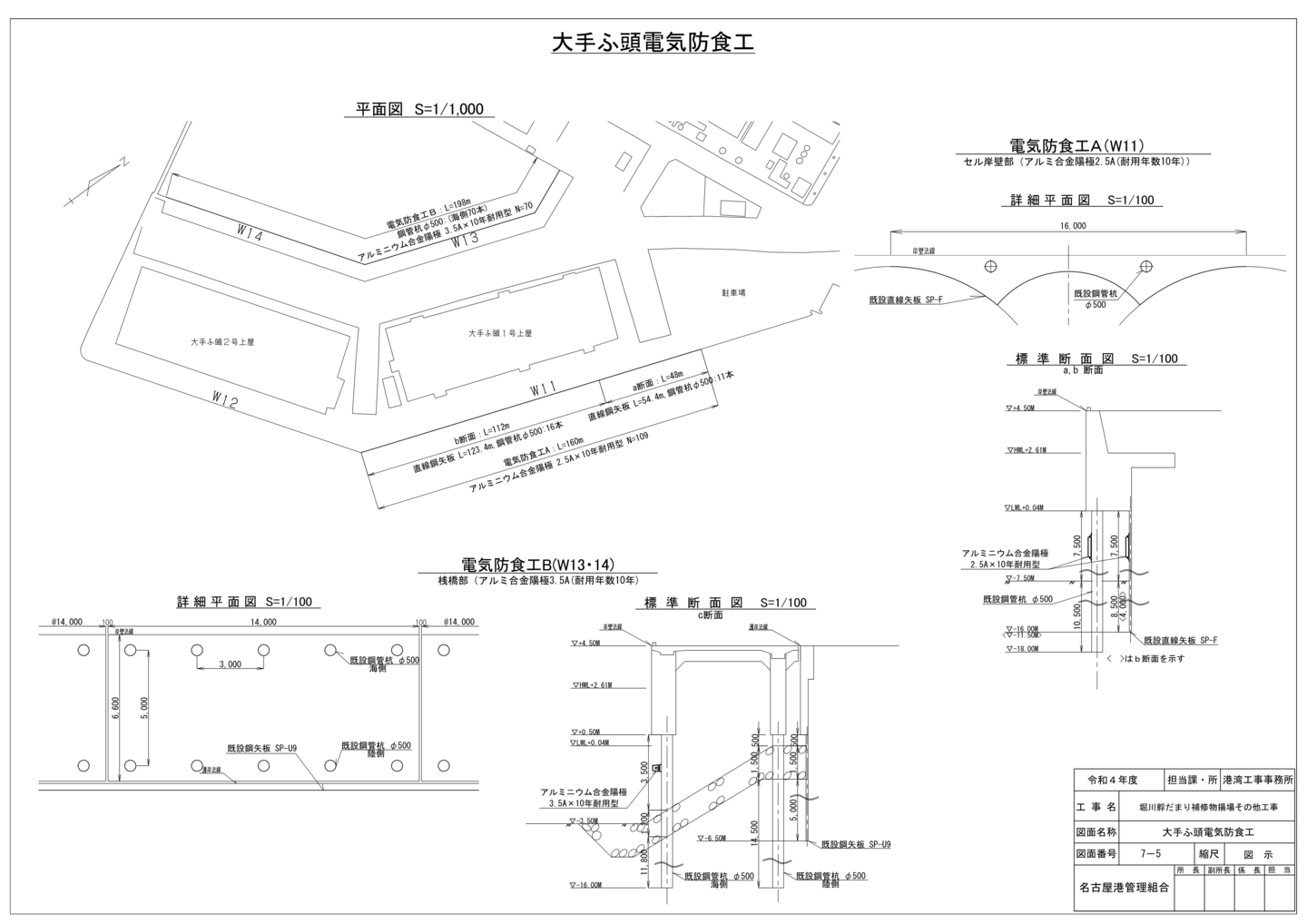 中川運河護岸改良工事（その４）　護岸改良工事