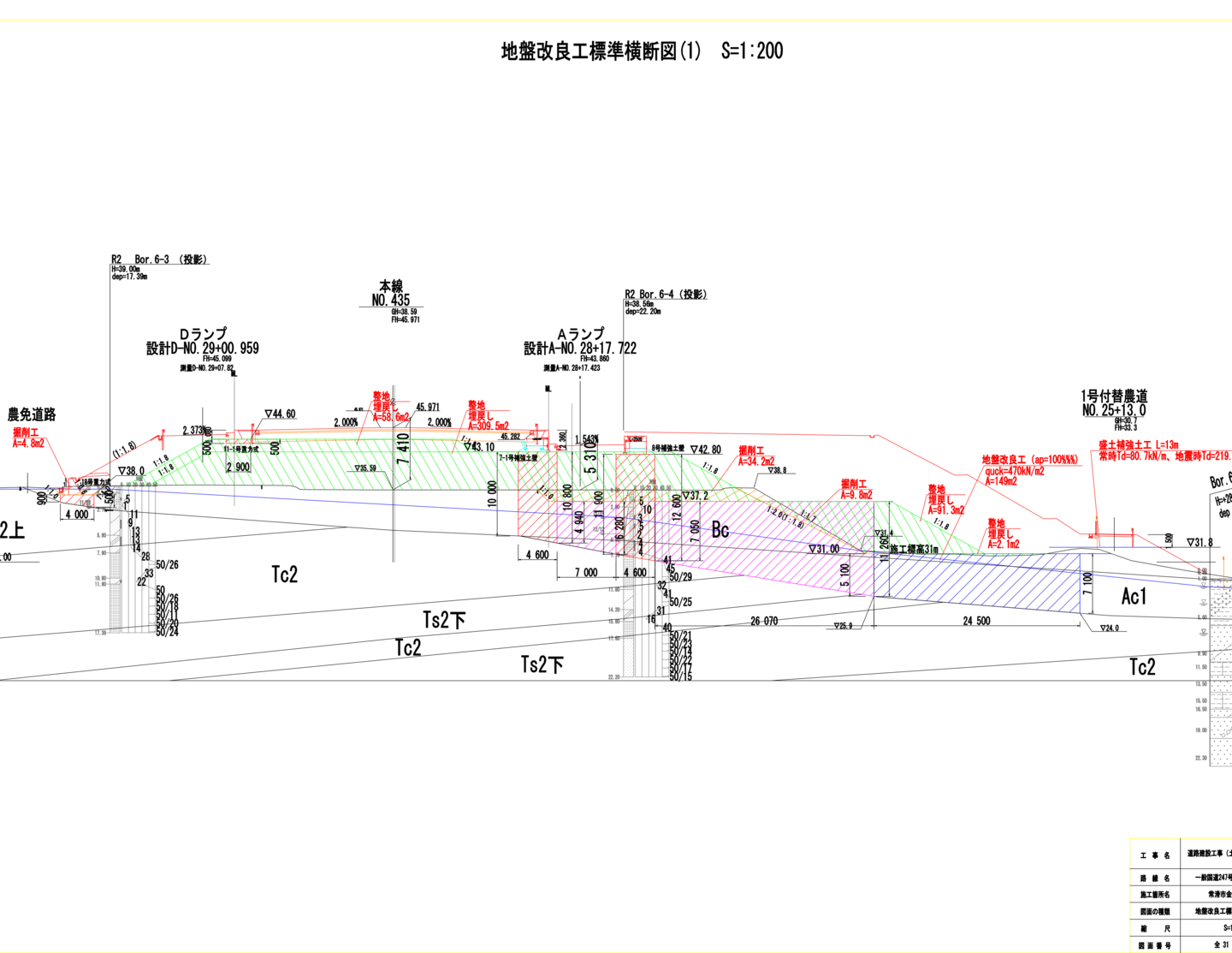 中川運河護岸改良工事（その４）　標準断面図・標準断面図（上部工）