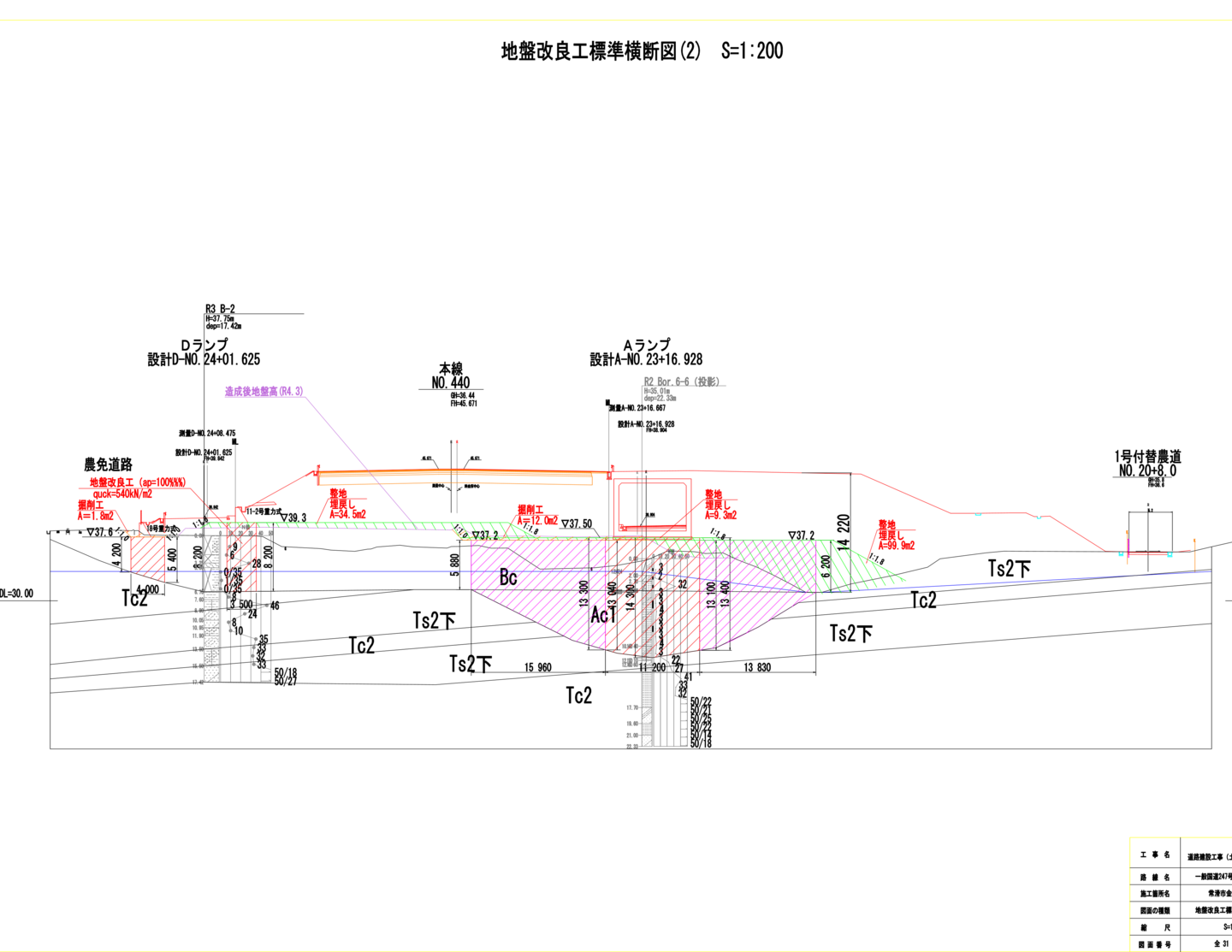 中川運河護岸改良工事（その４）　施工方法