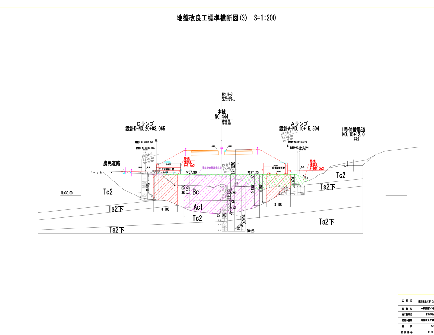 中川運河護岸改良工事（その４）　護岸改良工事