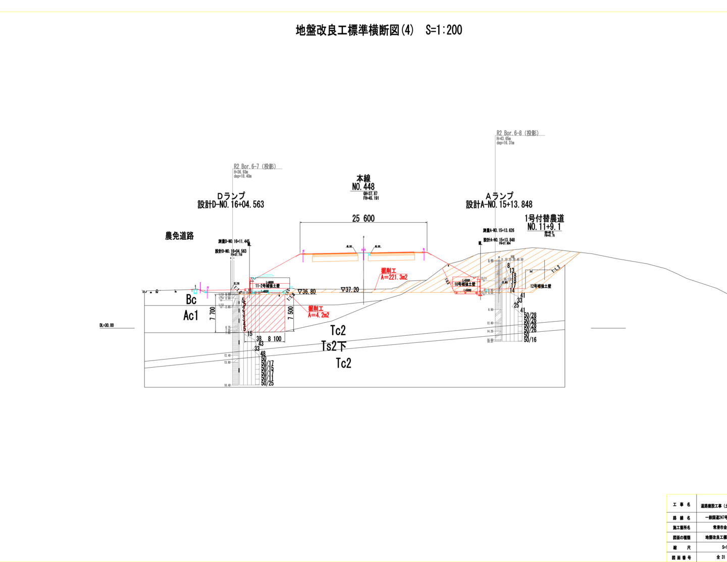 中川運河護岸改良工事（その４）　護岸改良工事