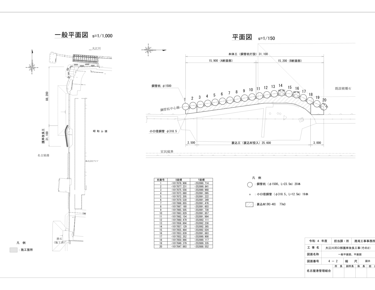 中川運河護岸改良工事（その４）　平面図