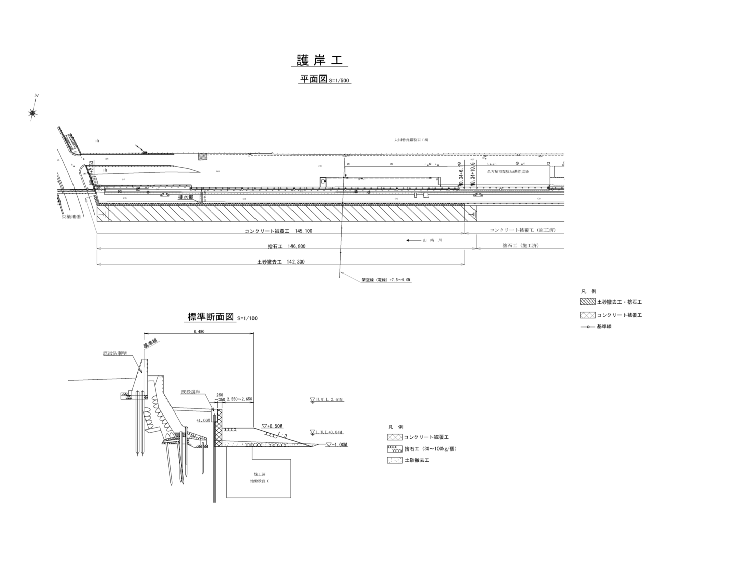 中川運河護岸改良工事（その４）　標準断面図・標準断面図（上部工）