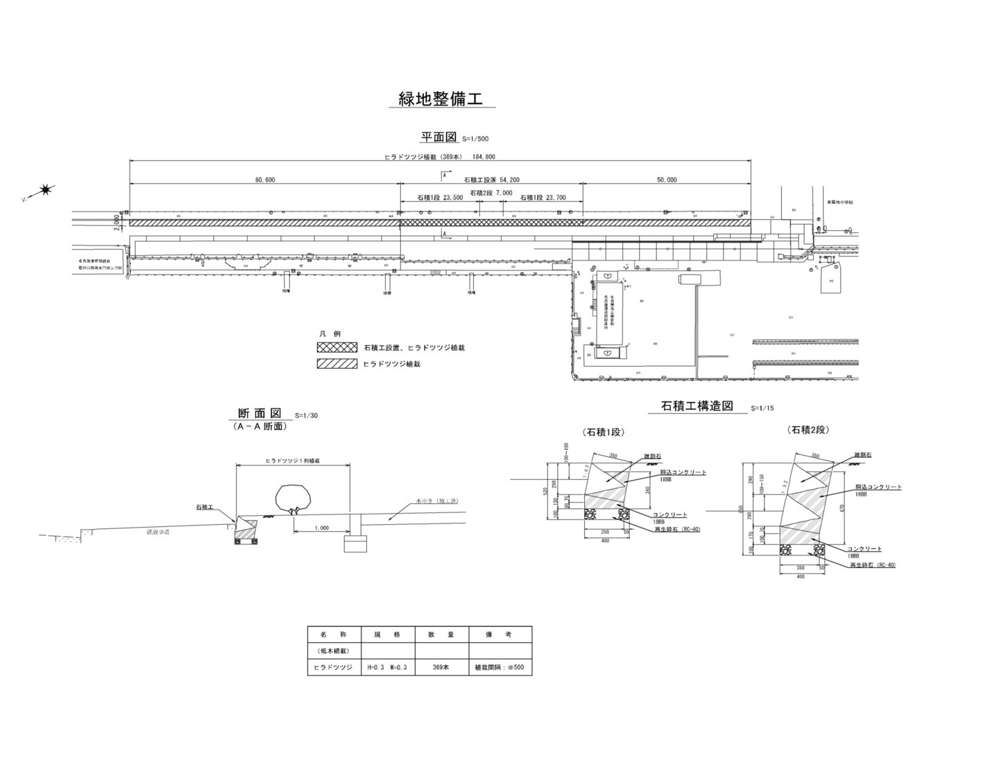 中川運河護岸改良工事（その４）　護岸改良工事